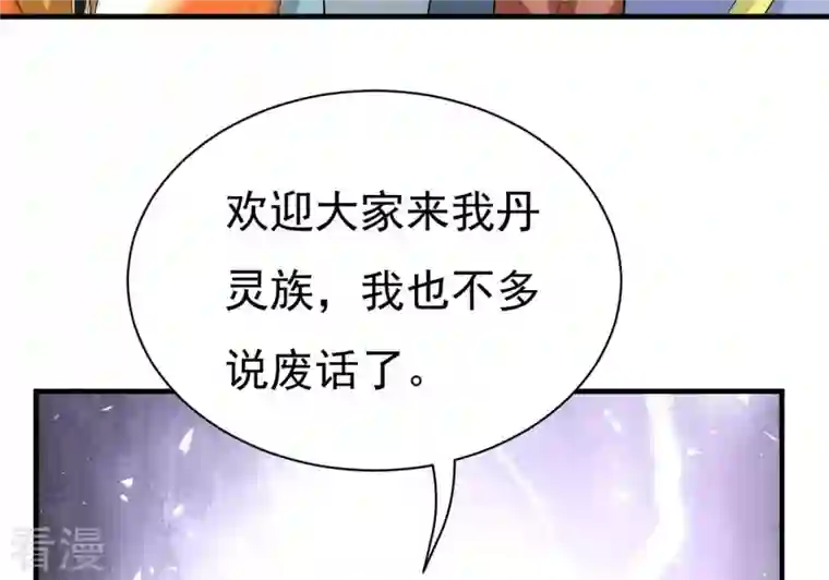 吞噬永恒第363话 丹灵族