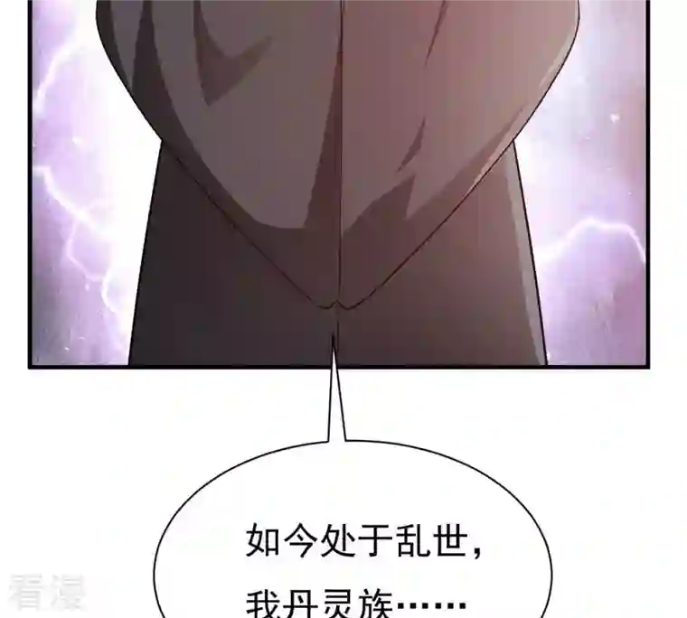 吞噬永恒第363话 丹灵族