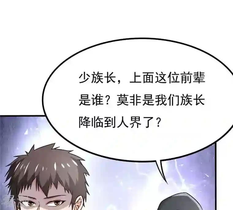 吞噬永恒第363话 丹灵族