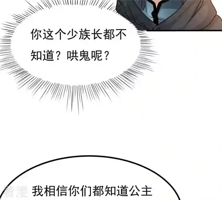 吞噬永恒第363话 丹灵族