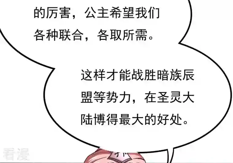 吞噬永恒第363话 丹灵族