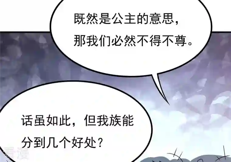 吞噬永恒第363话 丹灵族