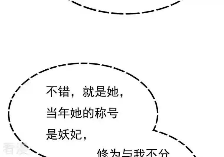 吞噬永恒第363话 丹灵族