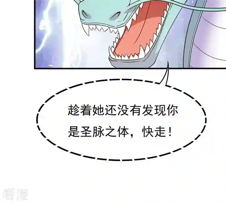 吞噬永恒第363话 丹灵族