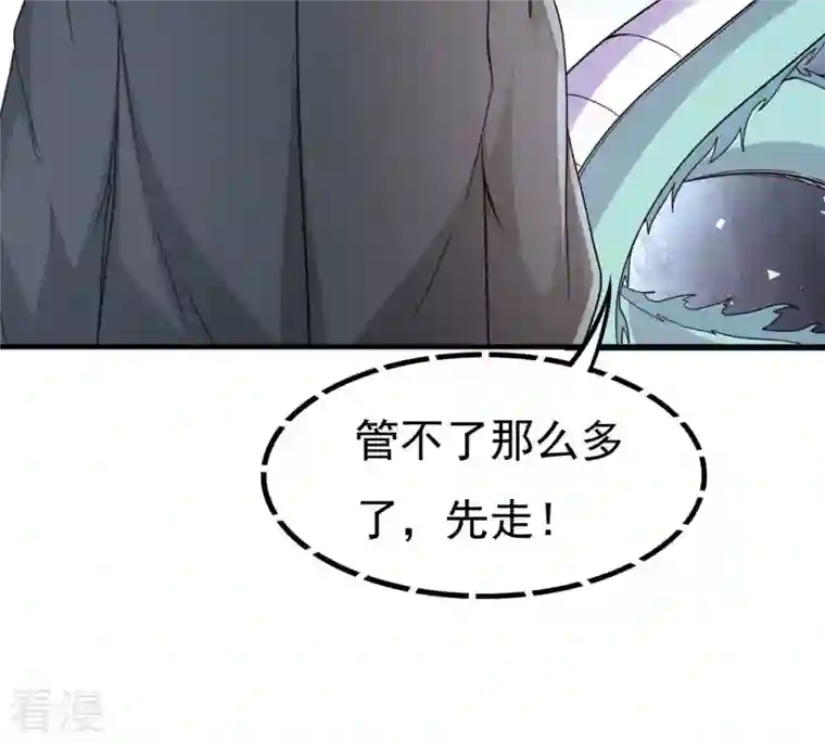 吞噬永恒第363话 丹灵族