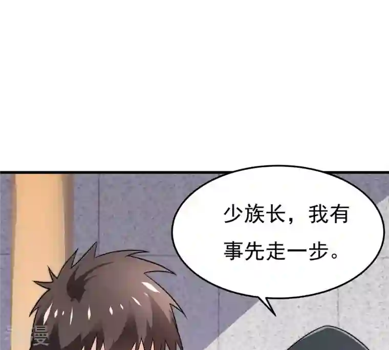 吞噬永恒第363话 丹灵族