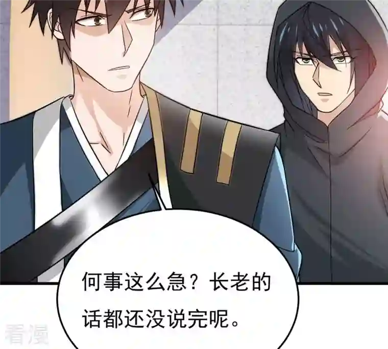 吞噬永恒第363话 丹灵族