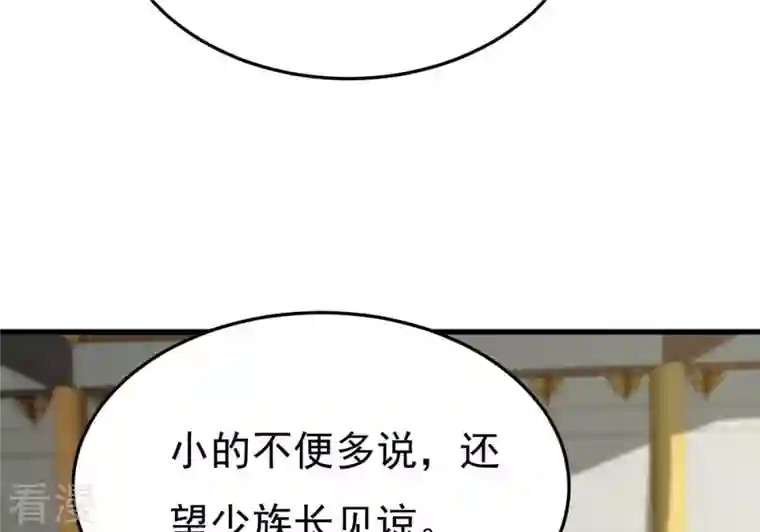 吞噬永恒第363话 丹灵族