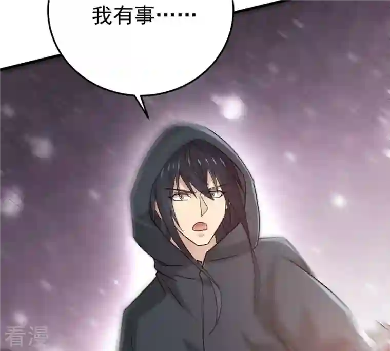 吞噬永恒第363话 丹灵族