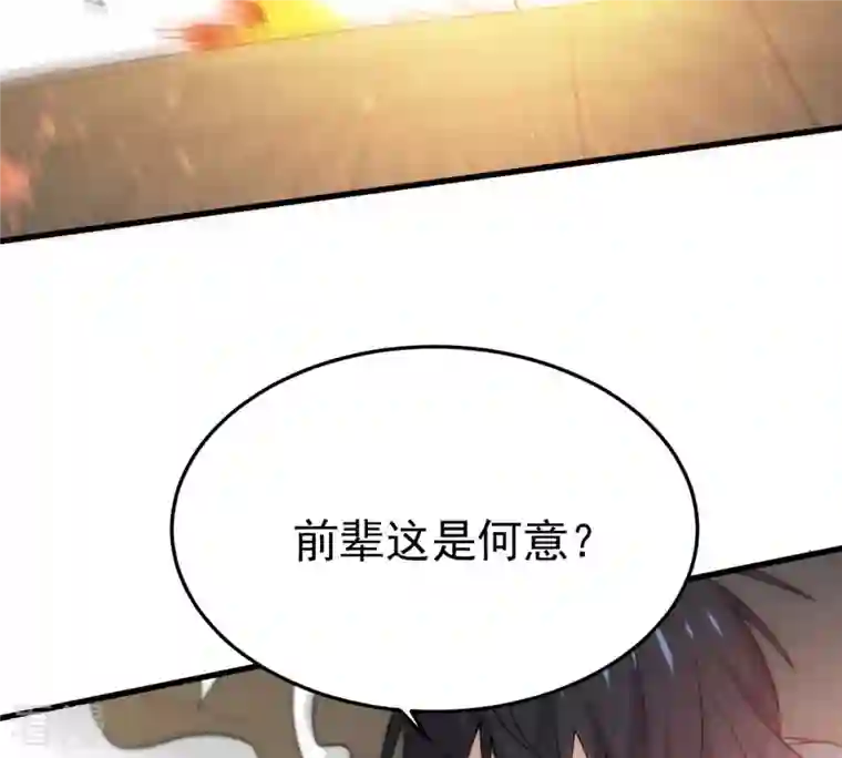 吞噬永恒第363话 丹灵族