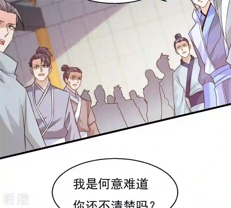 吞噬永恒第364话 妖妃