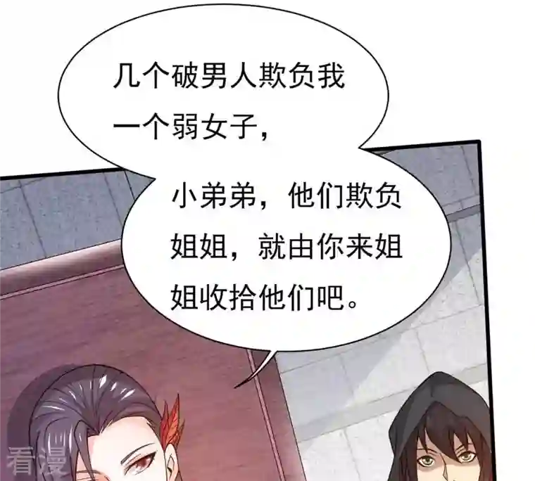 吞噬永恒第364话 妖妃