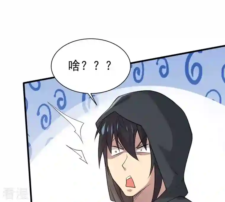 吞噬永恒第364话 妖妃