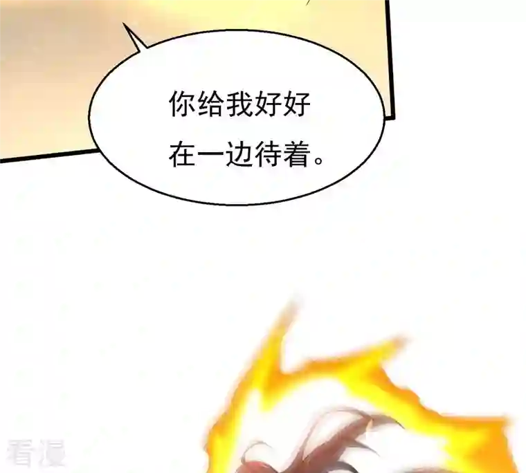 吞噬永恒第364话 妖妃