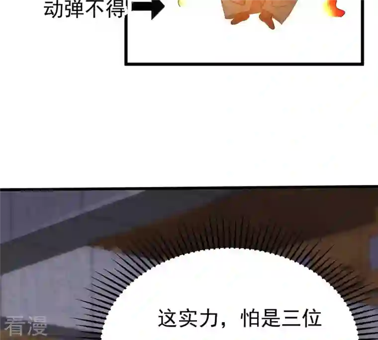 吞噬永恒第364话 妖妃