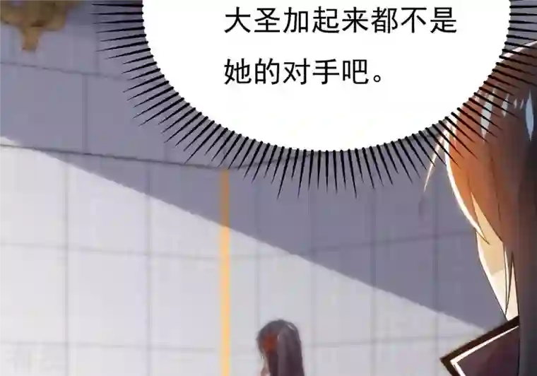 吞噬永恒第364话 妖妃