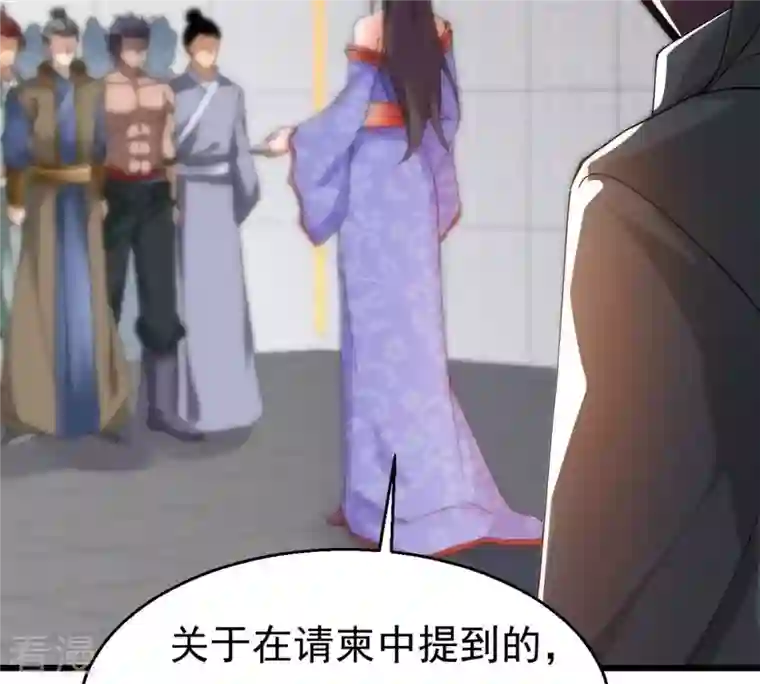 吞噬永恒第364话 妖妃