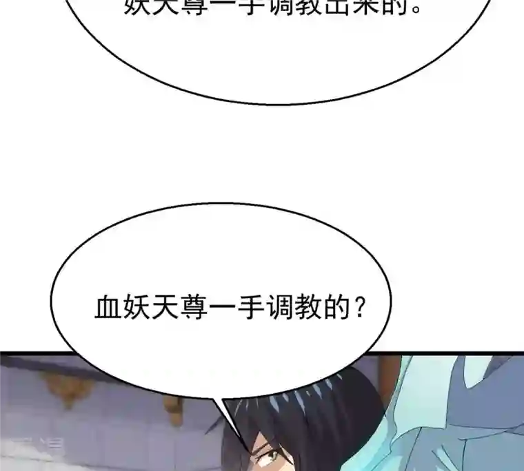 吞噬永恒第364话 妖妃