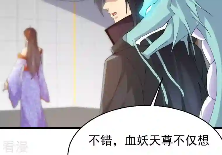 吞噬永恒第364话 妖妃