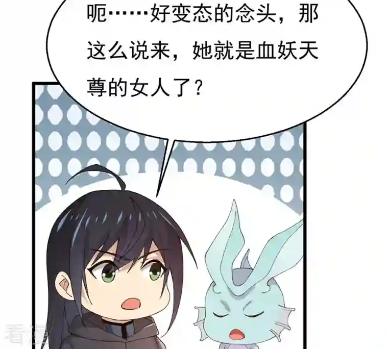 吞噬永恒第364话 妖妃