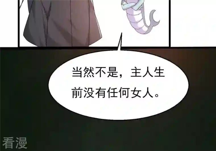 吞噬永恒第364话 妖妃