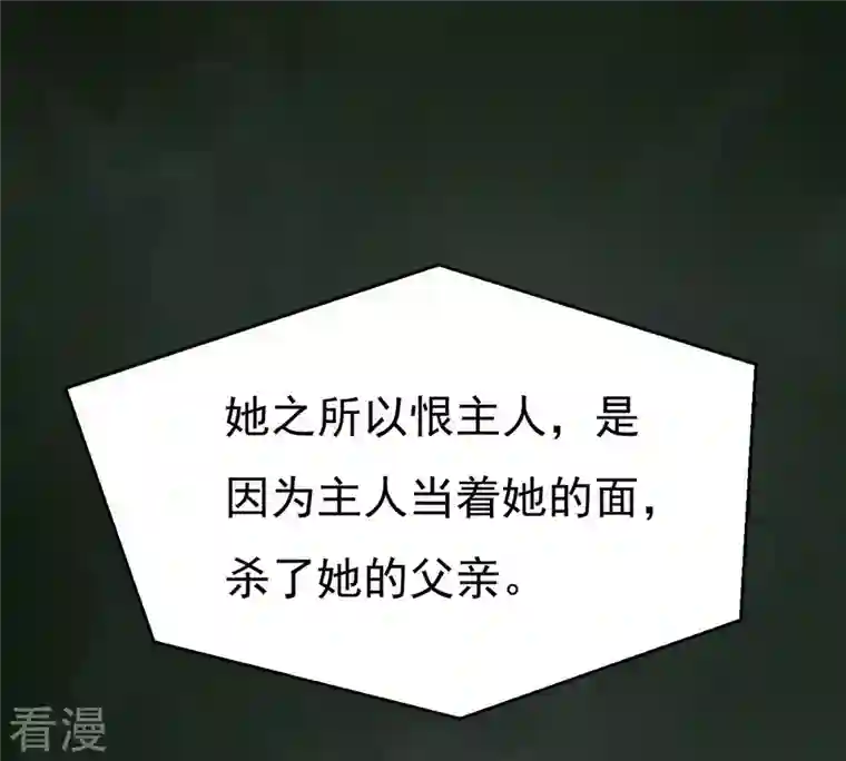 吞噬永恒第364话 妖妃