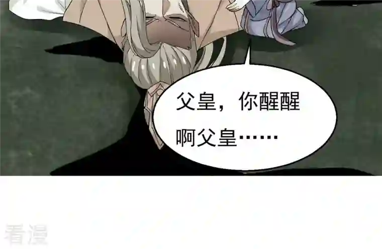 吞噬永恒第364话 妖妃