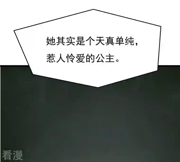 吞噬永恒第364话 妖妃