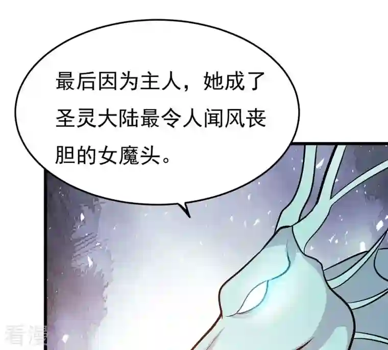 吞噬永恒第364话 妖妃