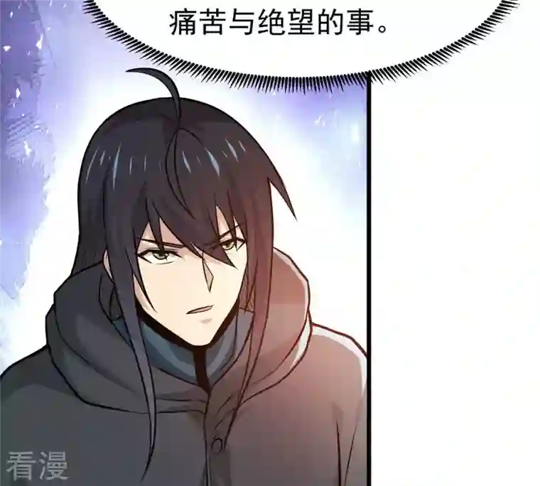 吞噬永恒第364话 妖妃