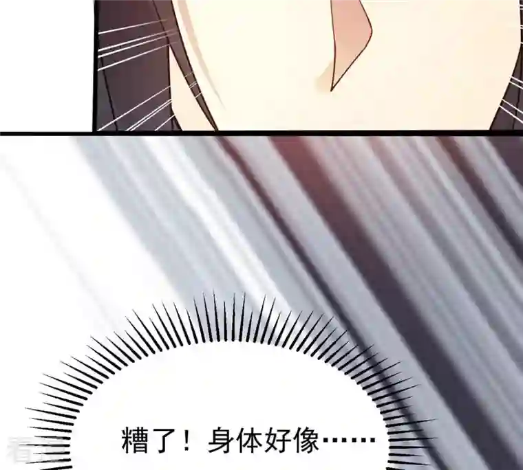 吞噬永恒第364话 妖妃