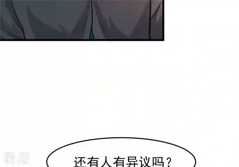 吞噬永恒第364话 妖妃