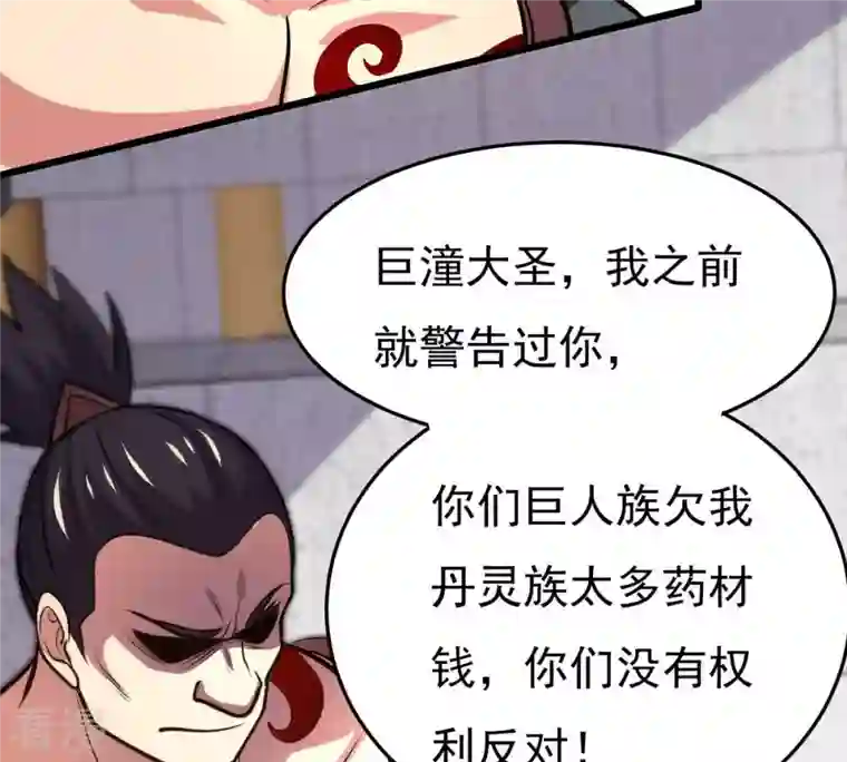 吞噬永恒第364话 妖妃