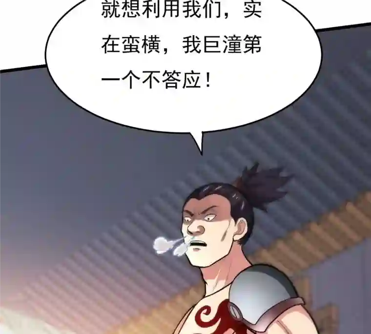 吞噬永恒第364话 妖妃