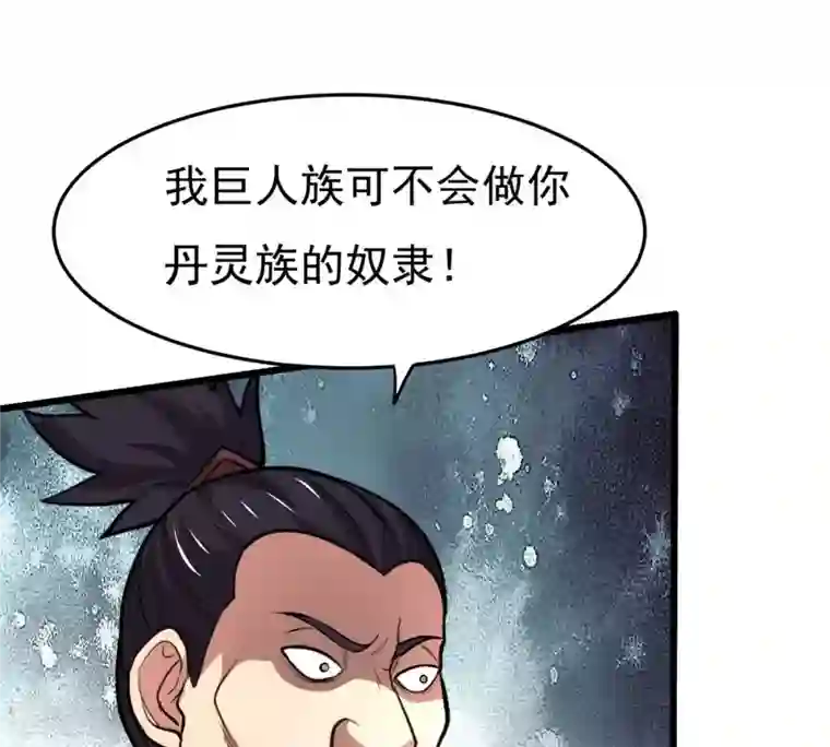 吞噬永恒第364话 妖妃