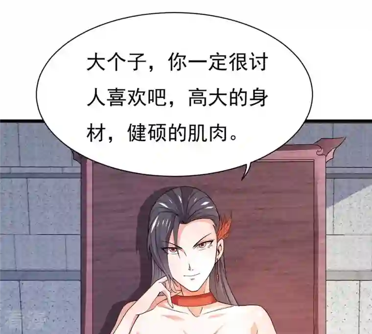 吞噬永恒第364话 妖妃