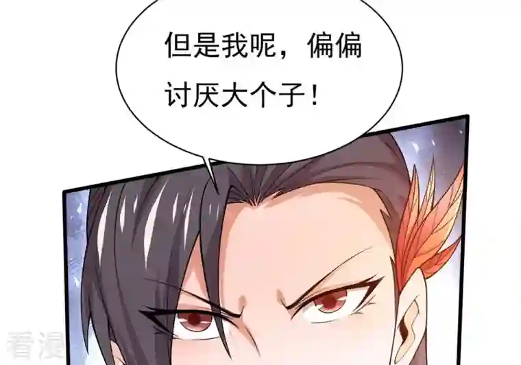 吞噬永恒第364话 妖妃