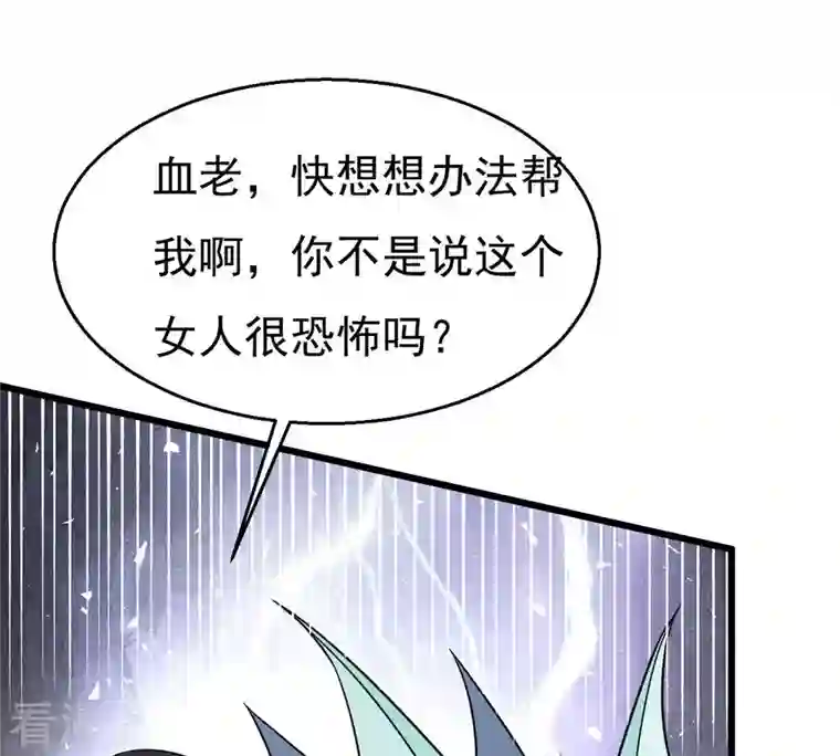 吞噬永恒第364话 妖妃