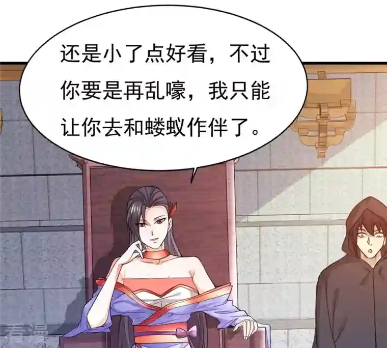 吞噬永恒第364话 妖妃