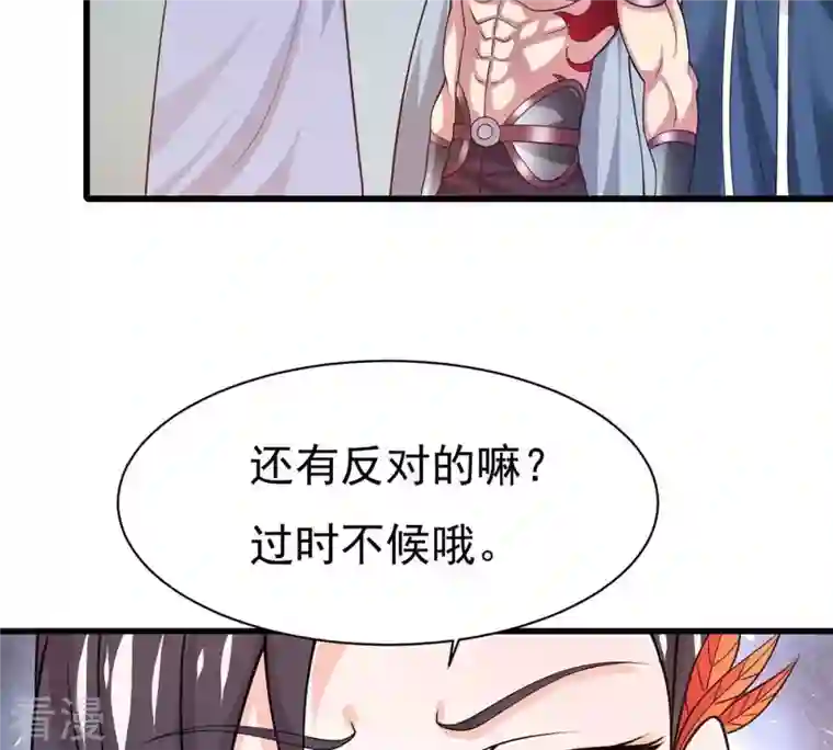 吞噬永恒第364话 妖妃