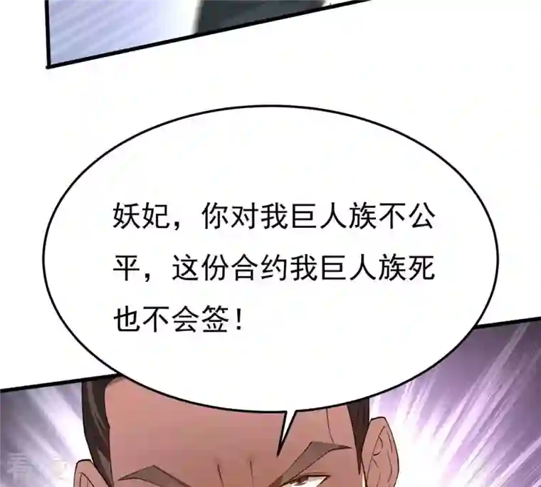 吞噬永恒第365话 姐姐好看吗~