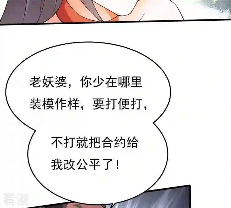 吞噬永恒第365话 姐姐好看吗~