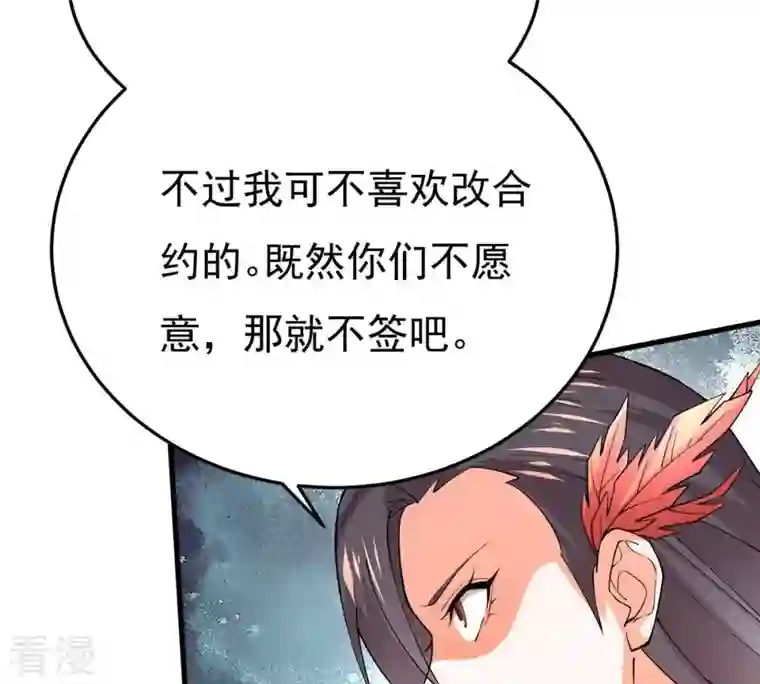 吞噬永恒第365话 姐姐好看吗~