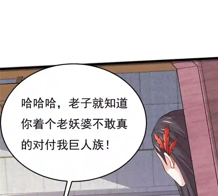 吞噬永恒第365话 姐姐好看吗~