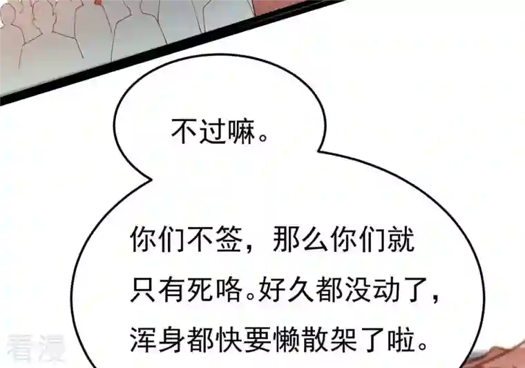 吞噬永恒第365话 姐姐好看吗~