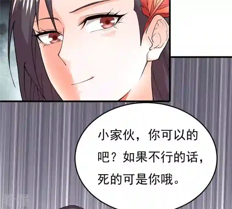 吞噬永恒第365话 姐姐好看吗~
