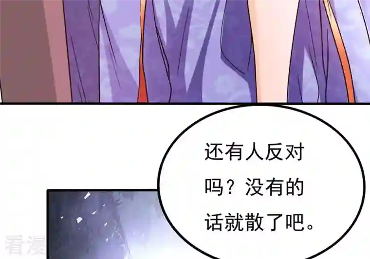吞噬永恒第365话 姐姐好看吗~
