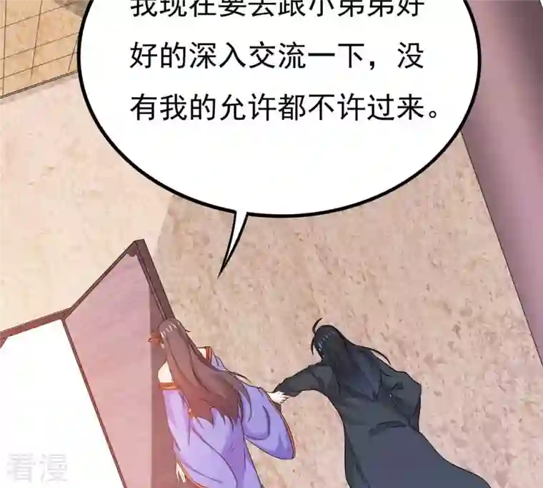 吞噬永恒第365话 姐姐好看吗~