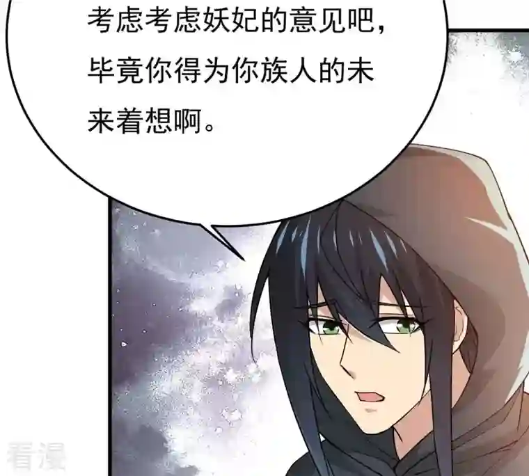 吞噬永恒第365话 姐姐好看吗~
