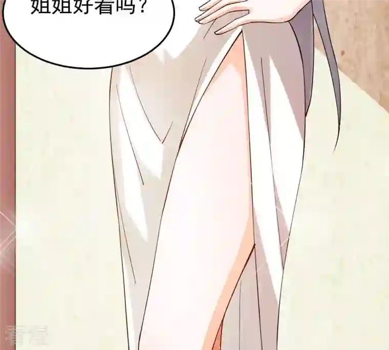 吞噬永恒第365话 姐姐好看吗~